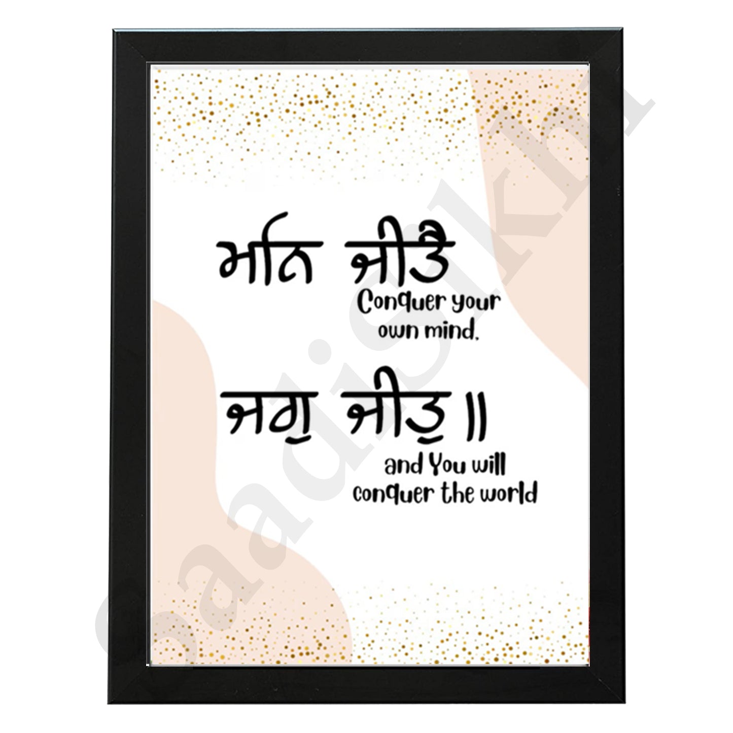 SaadiSikhi I "Man jeete jag jeet" - Wall Decor Prints For Home , Housewarming Gifts, Sikh Quotes I Sikh Gift Ideas I Premium Office Desk / Study Desk / Side Tables and Wall Gurbani Art Wall Frames I with Self Adhesive Hook