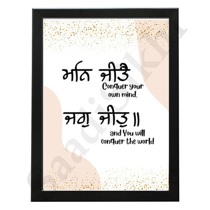 SaadiSikhi I "Man jeete jag jeet" - Wall Decor Prints For Home , Housewarming Gifts, Sikh Quotes I Sikh Gift Ideas I Premium Office Desk / Study Desk / Side Tables and Wall Gurbani Art Wall Frames I with Self Adhesive Hook