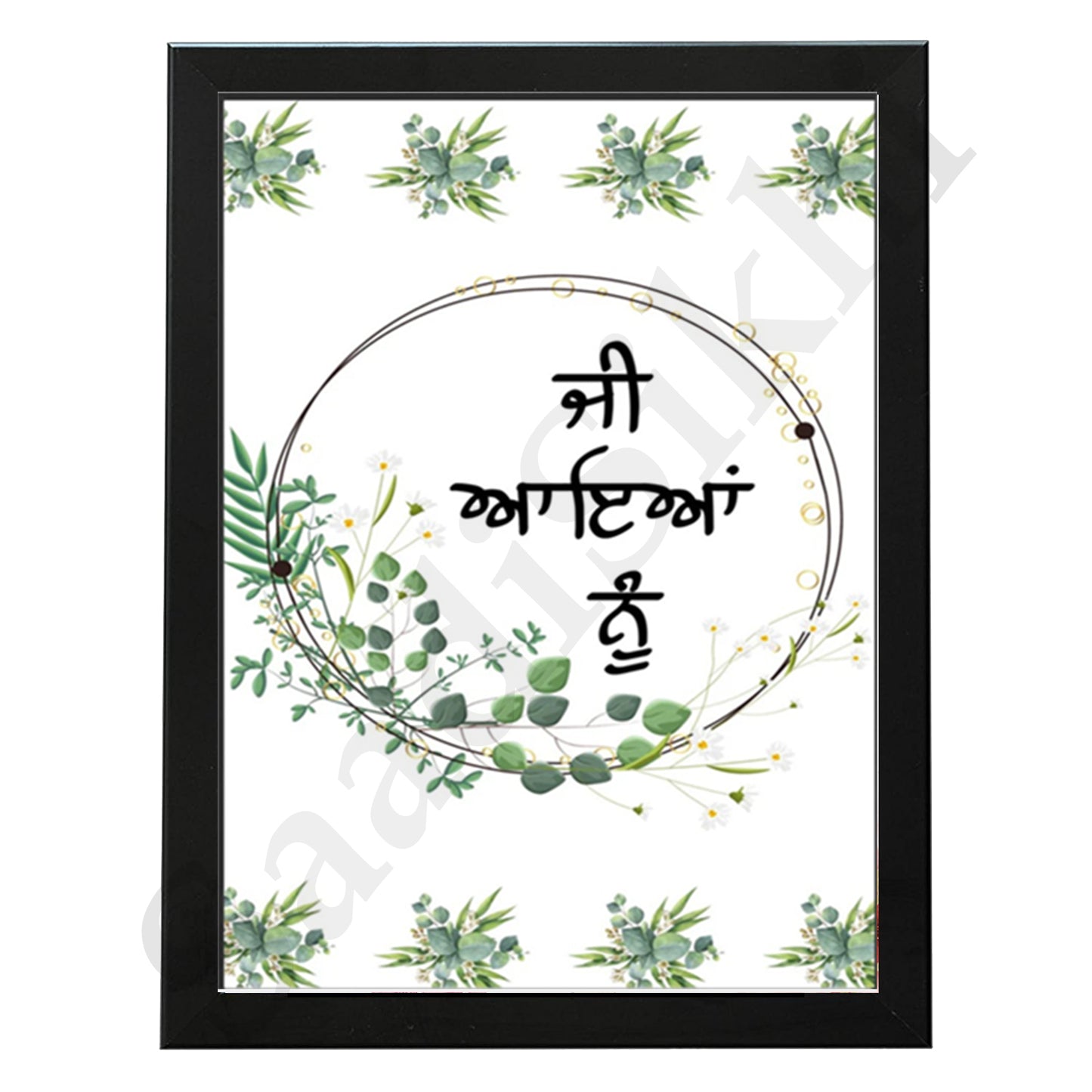SaadiSikhi I "Jee Aaya Nu" - Wall Decor Prints For Home , Housewarming Gifts, Sikh Quotes I Sikh Gift Ideas I Premium Office Desk / Study Desk / Side Tables and Wall Gurbani Art Wall Frames I with Self Adhesive Hook