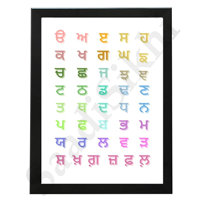 SaadiSikhi I Sikh Educational Wall Art "The Punjabi Gurmukhi Alphabet" Chart Frame Back To School Classroom Wall Decor Nursery Wall Art Kids Room Decor  Premium Office Desk / Study Desk / Side Tables and Wall Art Frames with Self Adhesive Hooks