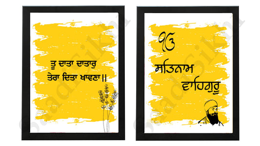 SaadiSikhi I SET OF 2 "Tu Data Datar+SATNAM WAHEGURU" - Wall Decor Prints For Home , Housewarming Gifts, Sikh Quotes I Sikh Gift Ideas I Premium Office Desk / Study Desk / Side Tables and Wall Gurbani Art Wall Frames I with Self Adhesive Hook