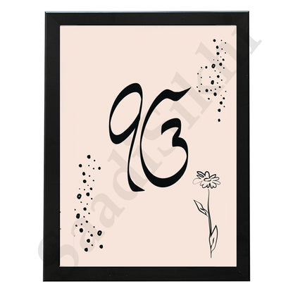 SaadiSikhi I "IKONKAR" - Wall Decor Prints For Home , Housewarming Gifts, Sikh Quotes I Sikh Gift Ideas I Premium Office Desk / Study Desk / Side Tables and Wall Gurbani Art Wall Frames I with Self Adhesive Hook