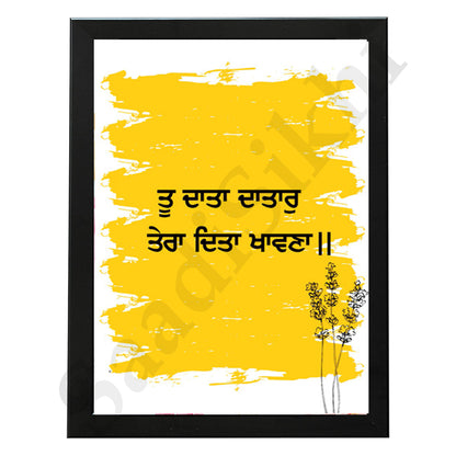 SaadiSikhi I "Tu Data Datar Tera Dita Khawna" - Wall Decor Prints For Home , Housewarming Gifts, Sikh Quotes I Sikh Gift Ideas I Premium Office Desk / Study Desk / Side Tables and Wall Gurbani Art Wall Frames I with Self Adhesive Hook