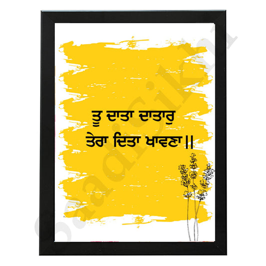 SaadiSikhi I "Tu Data Datar Tera Dita Khawna" - Wall Decor Prints For Home , Housewarming Gifts, Sikh Quotes I Sikh Gift Ideas I Premium Office Desk / Study Desk / Side Tables and Wall Gurbani Art Wall Frames I with Self Adhesive Hook