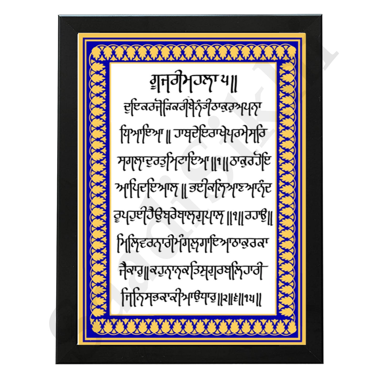 SaadiSikhi I "Doi Kar Jorh Kari Benanti " - Wall Decor Prints For Home , Housewarming Gifts, Sikh Quotes I Sikh Gift Ideas I Premium Office Desk / Study Desk / Side Tables and Wall Gurbani Art Wall Frames I with Self Adhesive Hook