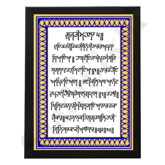 SaadiSikhi I "Doi Kar Jorh Kari Benanti " - Wall Decor Prints For Home , Housewarming Gifts, Sikh Quotes I Sikh Gift Ideas I Premium Office Desk / Study Desk / Side Tables and Wall Gurbani Art Wall Frames I with Self Adhesive Hook