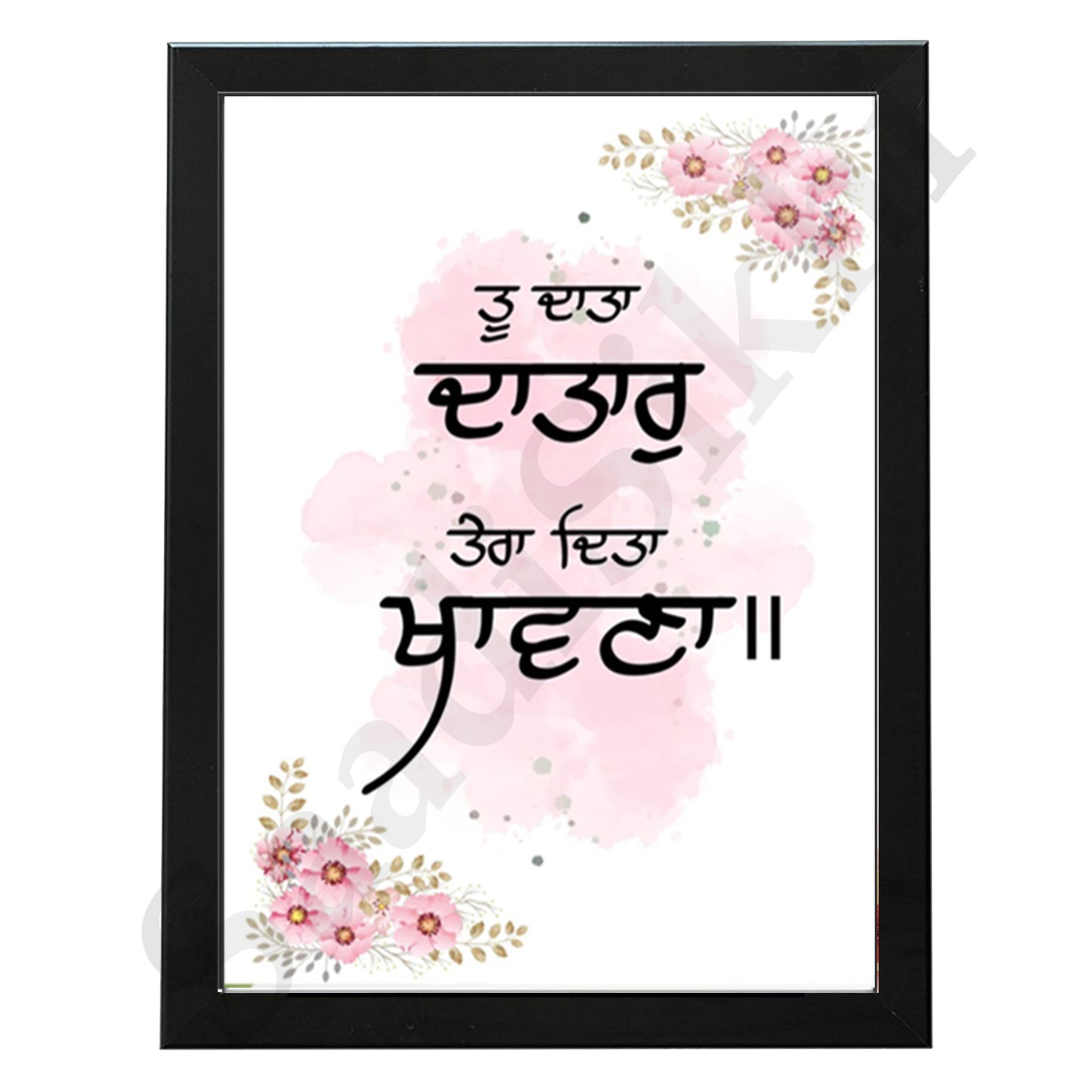 SaadiSikhi I "Tu Data Datar Tera Dita Khawna" - Wall Decor Prints For Home , Housewarming Gifts, Sikh Quotes I Sikh Gift Ideas I Premium Office Desk / Study Desk / Side Tables and Wall Gurbani Art Wall Frames I with Self Adhesive Hook