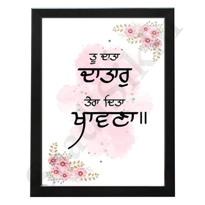 SaadiSikhi I "Tu Data Datar Tera Dita Khawna" - Wall Decor Prints For Home , Housewarming Gifts, Sikh Quotes I Sikh Gift Ideas I Premium Office Desk / Study Desk / Side Tables and Wall Gurbani Art Wall Frames I with Self Adhesive Hook