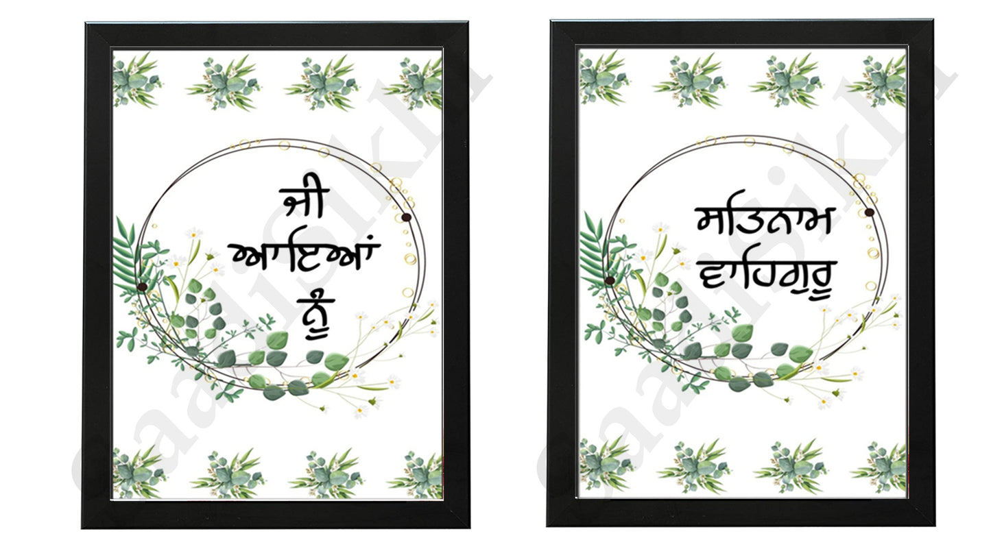 SaadiSikhi I SET OF 2 "Satnam Waheguru-Jee Aaya Nu" - Wall Decor Prints For Home , Housewarming Gifts, Sikh Quotes I Sikh Gift Ideas I Premium Office Desk / Study Desk / Side Tables and Wall Gurbani Art Wall Frames I with Self Adhesive Hook
