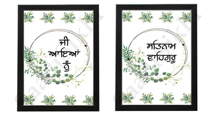 SaadiSikhi I SET OF 2 "Satnam Waheguru-Jee Aaya Nu" - Wall Decor Prints For Home , Housewarming Gifts, Sikh Quotes I Sikh Gift Ideas I Premium Office Desk / Study Desk / Side Tables and Wall Gurbani Art Wall Frames I with Self Adhesive Hook