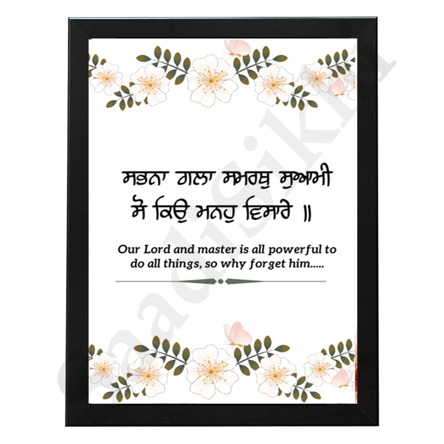 SaadiSikhi I "Sabna Gala Samrath Swami" (ਸਭਨਾ ਗਲਾ ਸਮਰਥੁ ਸੁਆਮੀ) - Wall Decor Prints For Home , Housewarming Gifts, Sikh Quotes I Sikh Gift Ideas I Premium Office Desk / Study Desk / Side Tables and Wall Gurbani Art Wall Frames I with Self Adhesive Hook