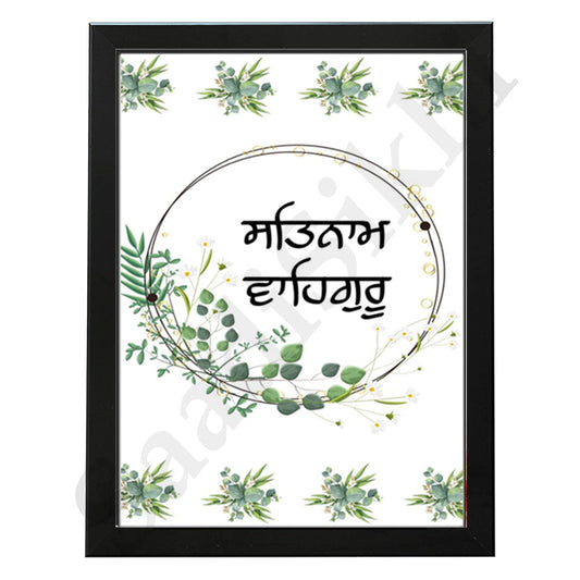 SaadiSikhi I "Satnam Waheguru" - Wall Decor Prints For Home , Housewarming Gifts, Sikh Quotes I Sikh Gift Ideas I Premium Office Desk / Study Desk / Side Tables and Wall Gurbani Art Wall Frames I with Self Adhesive Hook
