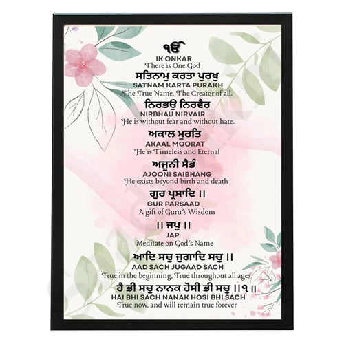 SaadiSikhi I Mool Mantar - Wall Decor Prints For Home , Housewarming Gifts, Sikh Quotes I Sikh Gift Ideas I Premium Office Desk / Study Desk / Side Tables and Wall Gurbani Art Wall Frames I with Self Adhesive Hook