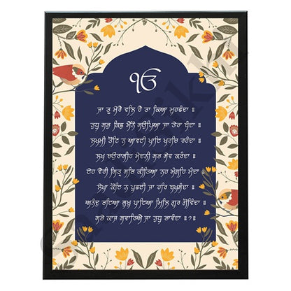 SaadiSikhi I Ja Tu Mere Val Hai - Wall Decor Prints For Home , Housewarming Gifts, Sikh Quotes I Sikh Gift Ideas I Premium Office Desk / Study Desk / Side Tables and Wall Gurbani Art Wall Frames I with Self Adhesive Hook