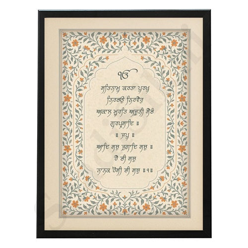 SaadiSikhi I Mool Mantar - Wall Decor Prints For Home , Housewarming Gifts, Sikh Quotes I Sikh Gift Ideas I Premium Office Desk / Study Desk / Side Tables and Wall Gurbani Art Wall Frames I with Self Adhesive Hook