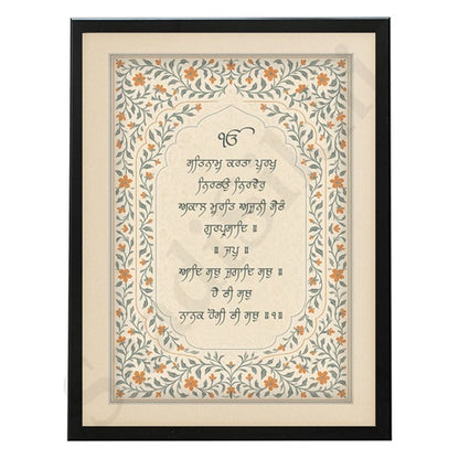 SaadiSikhi I Mool Mantar - Wall Decor Prints For Home , Housewarming Gifts, Sikh Quotes I Sikh Gift Ideas I Premium Office Desk / Study Desk / Side Tables and Wall Gurbani Art Wall Frames I with Self Adhesive Hook