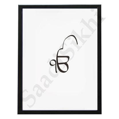 SaadiSikhi I "IK ONKAR" - Wall Decor Prints For Home , Housewarming Gifts, Sikh Quotes I Sikh Gift Ideas I Premium Office Desk / Study Desk / Side Tables and Wall Gurbani Art Wall Frames I with Self Adhesive Hook