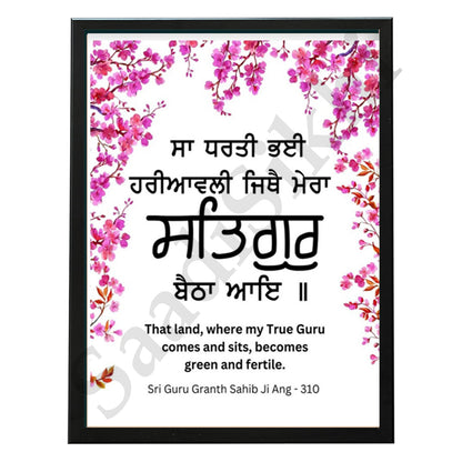 SaadiSikhi I "Sa Dharti Pai Hariaavli" - Wall Decor Prints For Home , Housewarming Gifts, Sikh Quotes I Sikh Gift Ideas I Premium Office Desk / Study Desk / Side Tables and Wall Gurbani Art Wall Frames I with Self Adhesive Hook