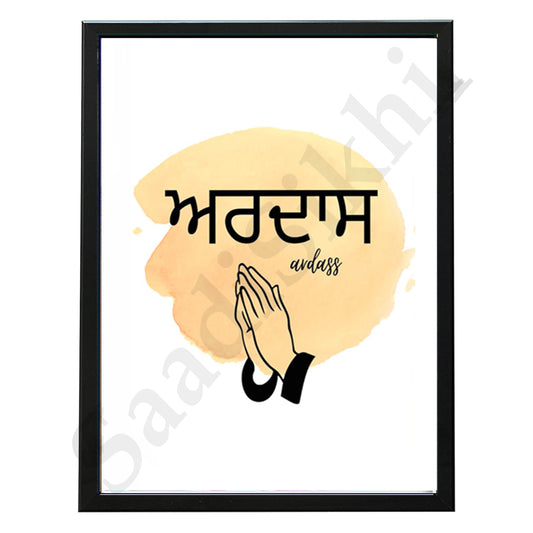 SaadiSikhi I "ARDAS" - Wall Decor Prints For Home , Housewarming Gifts, Sikh Quotes I Sikh Gift Ideas I Premium Office Desk / Study Desk / Side Tables and Wall Gurbani Art Wall Frames I with Self Adhesive Hook