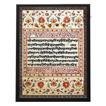 SaadiSikhi I "MOOL MANTAR" - Wall Decor Prints For Home , Housewarming Gifts, Sikh Quotes I Sikh Gift Ideas I Premium Office Desk / Study Desk / Side Tables and Wall Gurbani Art Wall Frames I with Self Adhesive Hook