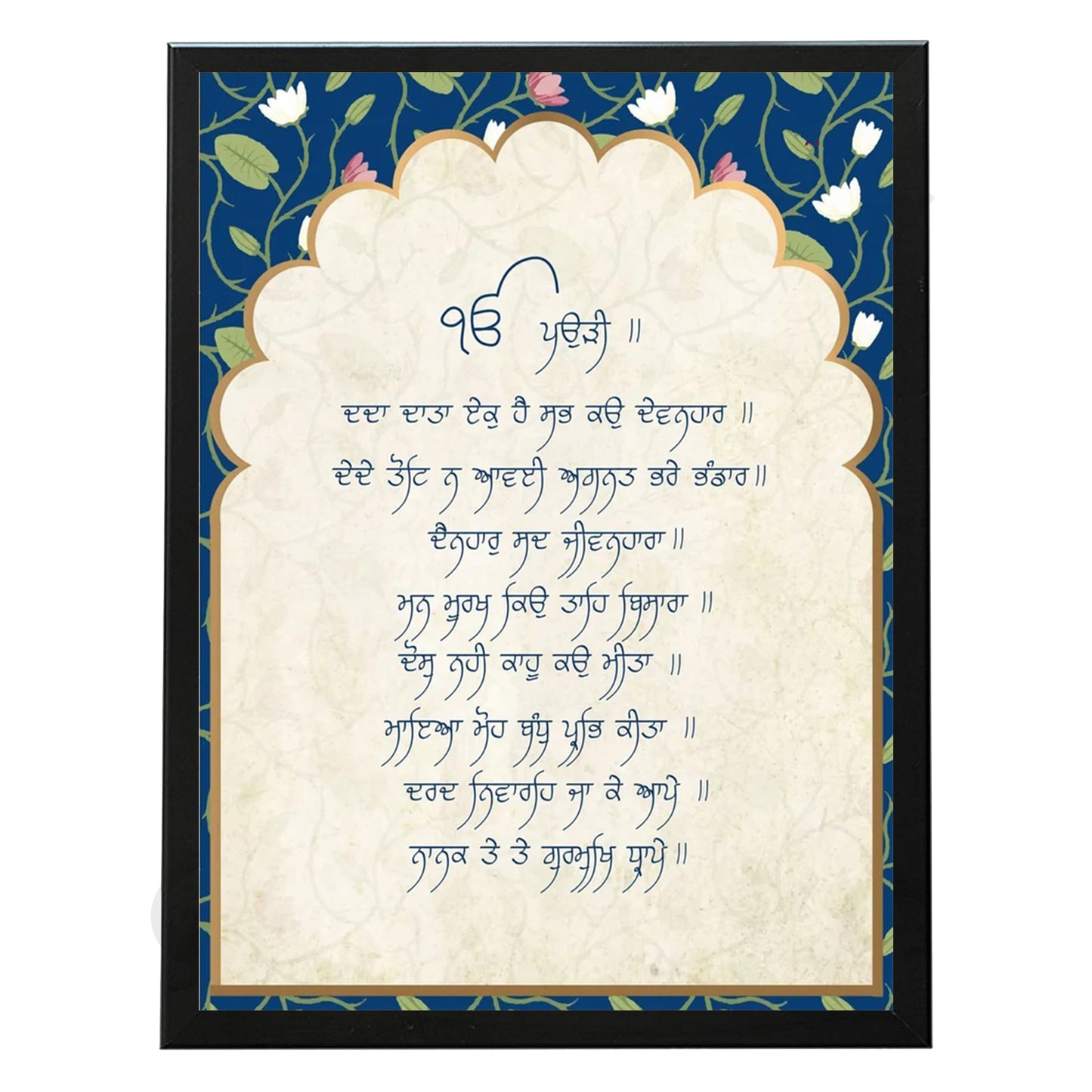 SaadiSikhi I Dadda Data Ek Hai Sab Ko Devanhar - Wall Decor Prints For Home , Housewarming Gifts, Sikh Quotes I Sikh Gift Ideas I Premium Office Desk / Study Desk / Side Tables and Wall Gurbani Art Wall Frames I with Self Adhesive Hook