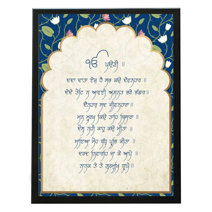 SaadiSikhi I Dadda Data Ek Hai Sab Ko Devanhar - Wall Decor Prints For Home , Housewarming Gifts, Sikh Quotes I Sikh Gift Ideas I Premium Office Desk / Study Desk / Side Tables and Wall Gurbani Art Wall Frames I with Self Adhesive Hook