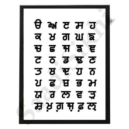 SaadiSikhi I Sikh Educational Wall Art "The Punjabi Gurmukhi Alphabet" Chart Frame Back To School Classroom Wall Decor Nursery Wall Art Kids Room Decor  Premium Office Desk / Study Desk / Side Tables and Wall Art Frames with Self Adhesive Hooks