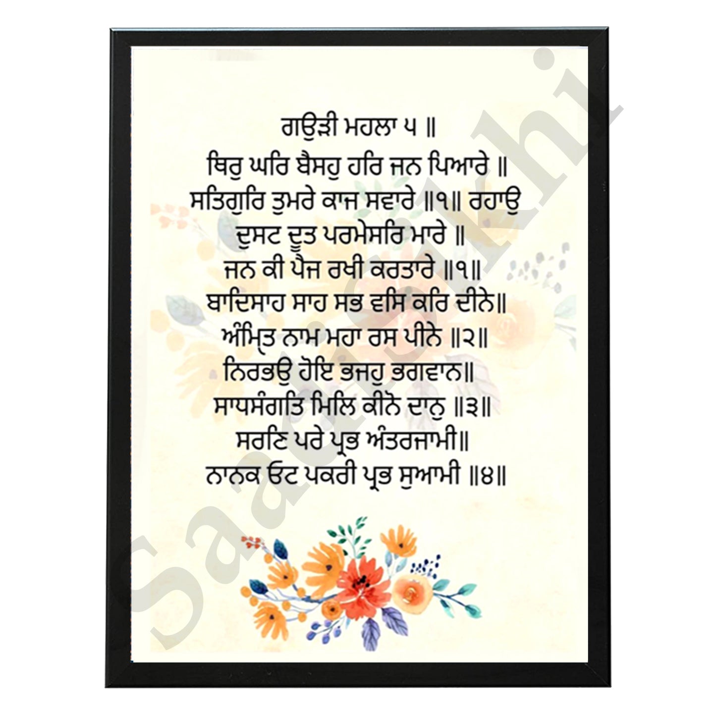 SaadiSikhi I "Thir Kar Baiso Har Jan Pyare" - Wall Decor Prints For Home , Housewarming Gifts, Sikh Quotes I Sikh Gift Ideas I Premium Office Desk / Study Desk / Side Tables and Wall Gurbani Art Wall Frames I with Self Adhesive Hook