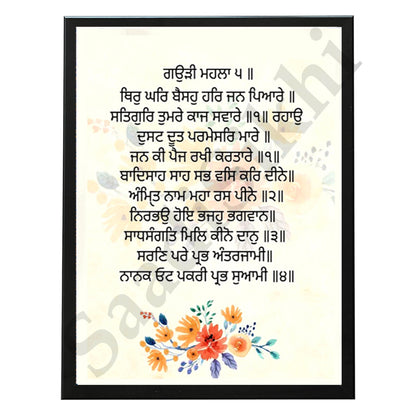 SaadiSikhi I "Thir Kar Baiso Har Jan Pyare" - Wall Decor Prints For Home , Housewarming Gifts, Sikh Quotes I Sikh Gift Ideas I Premium Office Desk / Study Desk / Side Tables and Wall Gurbani Art Wall Frames I with Self Adhesive Hook