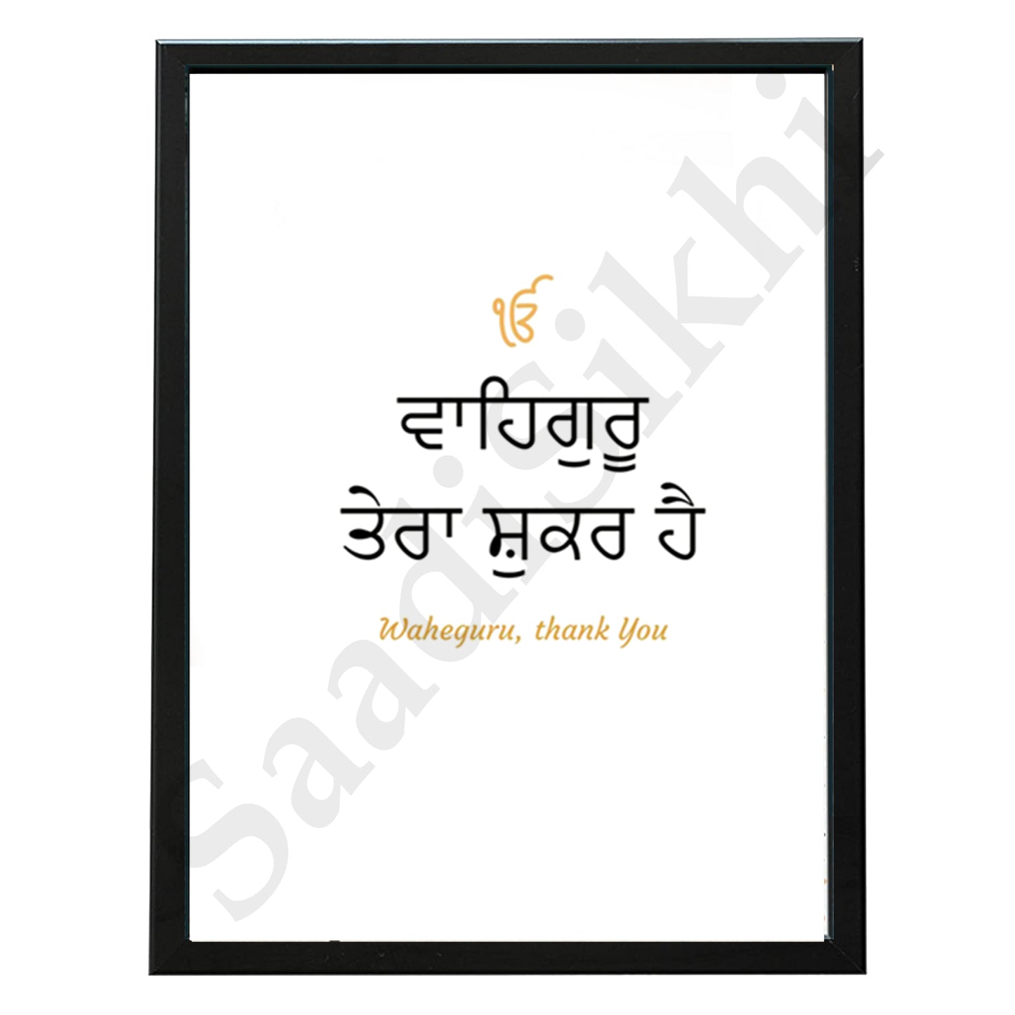 SaadiSikhi I "Waheguru Tera Shukar Hai" - Wall Decor Prints For Home , Housewarming Gifts, Sikh Quotes I Sikh Gift Ideas I Premium Office Desk / Study Desk / Side Tables and Wall Gurbani Art Wall Frames I with Self Adhesive Hook