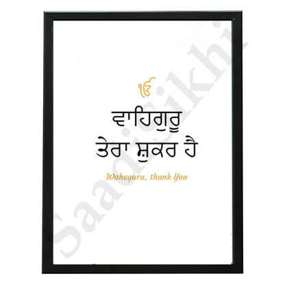 SaadiSikhi I "Waheguru Tera Shukar Hai" - Wall Decor Prints For Home , Housewarming Gifts, Sikh Quotes I Sikh Gift Ideas I Premium Office Desk / Study Desk / Side Tables and Wall Gurbani Art Wall Frames I with Self Adhesive Hook