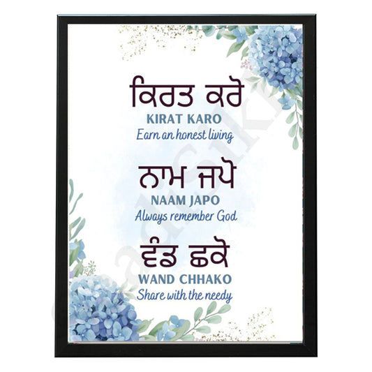 SaadiSikhi I "Naam Japo, Kirat Karo, Vand Chhako" - Wall Decor Prints For Home , Housewarming Gifts, Sikh Quotes I Sikh Gift Ideas I Premium Office Desk / Study Desk / Side Tables and Wall Gurbani Art Wall Frames I with Self Adhesive Hook