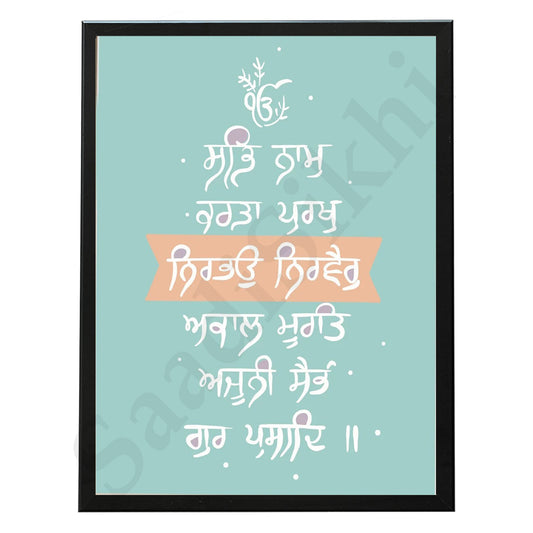 SaadiSikhi I Mool Mantar - Wall Decor Prints For Home , Housewarming Gifts, Sikh Quotes I Sikh Gift Ideas I Premium Office Desk / Study Desk / Side Tables and Wall Gurbani Art Wall Frames I with Self Adhesive Hook