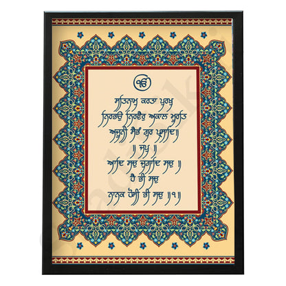 SaadiSikhi I "Mool Mantar" - Wall Decor Prints For Home , Housewarming Gifts, Sikh Quotes I Sikh Gift Ideas I Premium Office Desk / Study Desk / Side Tables and Wall Gurbani Art Wall Frames I with Self Adhesive Hook