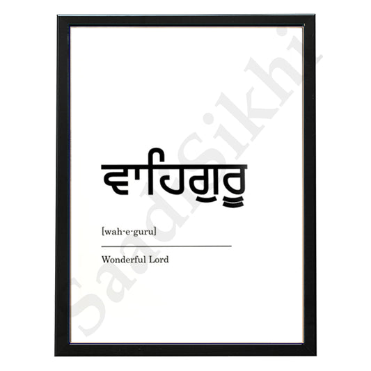 SaadiSikhi I "WAHEGURU" - Wall Decor Prints For Home , Housewarming Gifts, Sikh Quotes I Sikh Gift Ideas I Premium Office Desk / Study Desk / Side Tables and Wall Gurbani Art Wall Frames I with Self Adhesive Hook