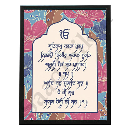 SaadiSikhi I "Mool Mantar" - Wall Decor Prints For Home , Housewarming Gifts, Sikh Quotes I Sikh Gift Ideas I Premium Office Desk / Study Desk / Side Tables and Wall Gurbani Art Wall Frames I with Self Adhesive Hook