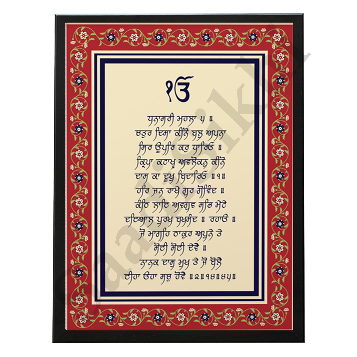 SaadiSikhi I "ਚਤੁਰ ਦਿਸਾ ਕੀਨੋ ਬਲੁ ਅਪਨਾ ਸਿਰ ਊਪਰਿ ਕਰੁ ਧਾਰਿਓ" - Wall Decor Prints For Home , Housewarming Gifts, Sikh Quotes I Sikh Gift Ideas I Premium Office Desk / Study Desk / Side Tables and Wall Gurbani Art Wall Frames I with Self Adhesive Hook