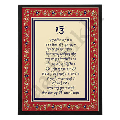 SaadiSikhi I "ਚਤੁਰ ਦਿਸਾ ਕੀਨੋ ਬਲੁ ਅਪਨਾ ਸਿਰ ਊਪਰਿ ਕਰੁ ਧਾਰਿਓ" - Wall Decor Prints For Home , Housewarming Gifts, Sikh Quotes I Sikh Gift Ideas I Premium Office Desk / Study Desk / Side Tables and Wall Gurbani Art Wall Frames I with Self Adhesive Hook