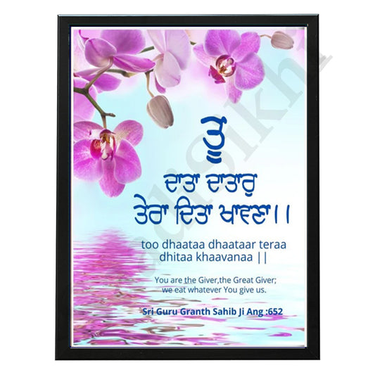 SaadiSikhi I "Tu Data Datar Tera Dita Khawna" - Wall Decor Prints For Home , Housewarming Gifts, Sikh Quotes I Sikh Gift Ideas I Premium Office Desk / Study Desk / Side Tables and Wall Gurbani Art Wall Frames I with Self Adhesive Hook