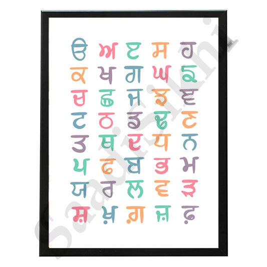 SaadiSikhi I Sikh Educational Wall Art "The Punjabi Gurmukhi Alphabet" Chart Frame Back To School Classroom Wall Decor Nursery Wall Art Kids Room Decor  Premium Office Desk / Study Desk / Side Tables and Wall Art Frames with Self Adhesive Hooks