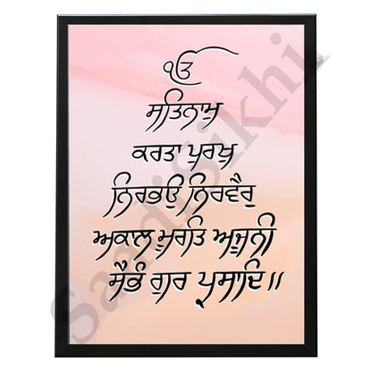 SaadiSikhi I "Mool Mantar" - Wall Decor Prints For Home , Housewarming Gifts, Sikh Quotes I Sikh Gift Ideas I Premium Office Desk / Study Desk / Side Tables and Wall Gurbani Art Wall Frames I with Self Adhesive Hook