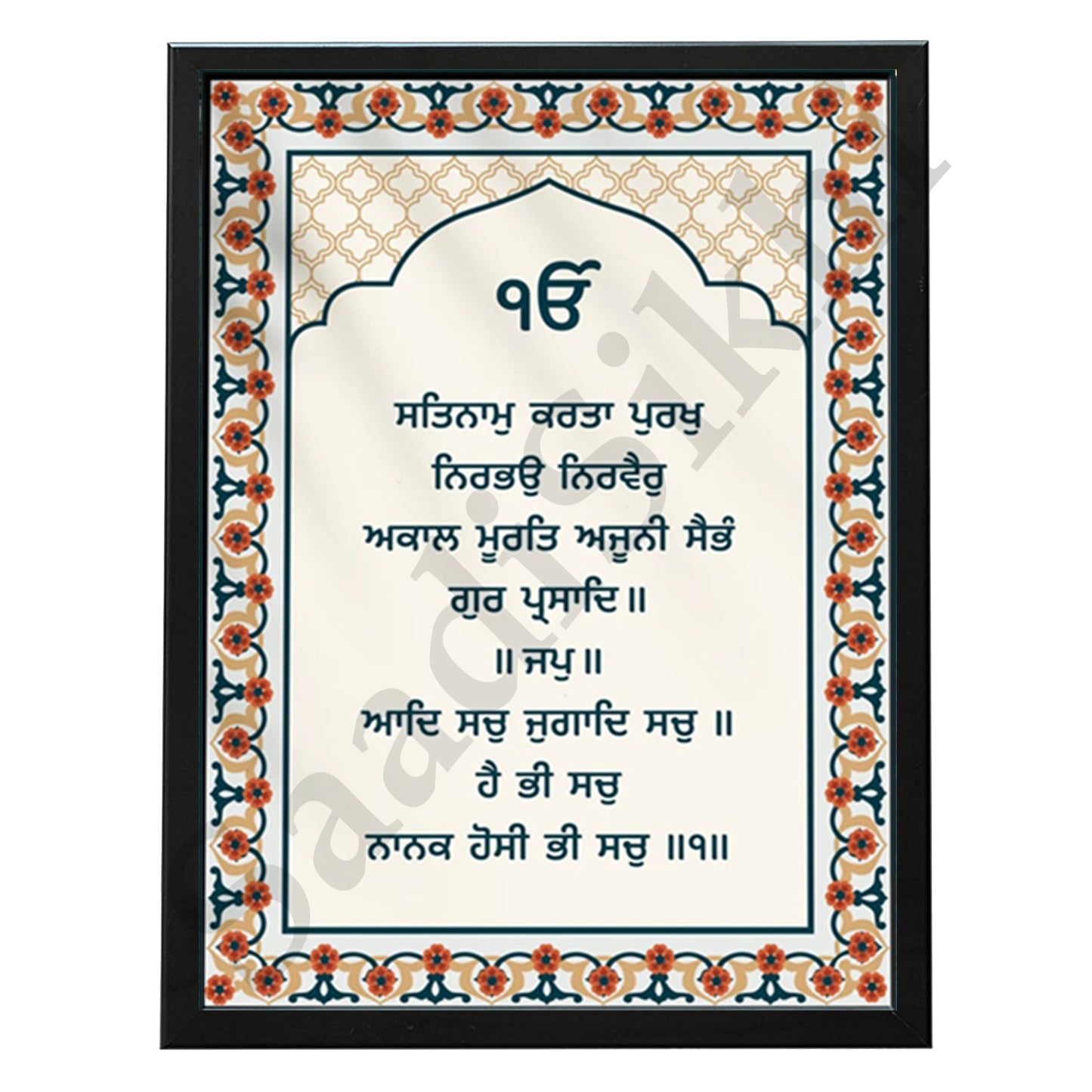 SaadiSikhi I "Mool Mantar" - Wall Decor Prints For Home , Housewarming Gifts, Sikh Quotes I Sikh Gift Ideas I Premium Office Desk / Study Desk / Side Tables and Wall Gurbani Art Wall Frames I with Self Adhesive Hook