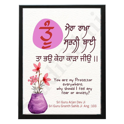 SaadiSikhi I Tu Mera Rakha Sabni Thai-Wall Decor Prints For Home, Housewarming Gifts, Sikh Quotes I Sikh Gift Ideas I Premium Office Desk / Study Desk / Side Tables and Wall Gurbani Art Wall Frames I with Self Adhesive Hook