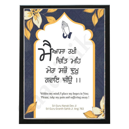 SaadiSikhi I MAIN AASA RAKHI CHIT MAIN, MERE SABHO DUKH GAVAY JIO-Wall Decor Prints For Home , Housewarming Gifts, Sikh Quotes I Sikh Gift Ideas I Premium Office Desk / Study Desk / Side Tables and Wall Gurbani Art Wall Frames I with Self Adhesive Hook