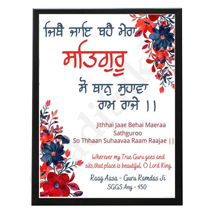 SaadiSikhi I Jithe Jaye Bahe Mera Satguru - Wall Decor Prints For Home , Housewarming Gifts, Sikh Quotes I Sikh Gift Ideas I Premium Office Desk / Study Desk / Side Tables and Wall Gurbani Art Wall Frames I with Self Adhesive Hook
