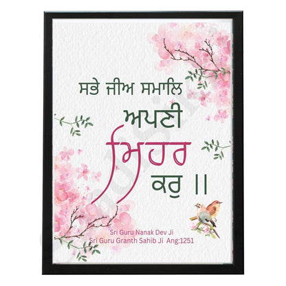 SaadiSikhi I SABHE JEE SAMAL APNI MEHAR KAR -Wall Decor Prints For Home, Housewarming Gifts, Sikh Quotes I Sikh Gift Ideas I Premium Office Desk / Study Desk / Side Tables and Wall Gurbani Art Wall Frames I with Self Adhesive Hook