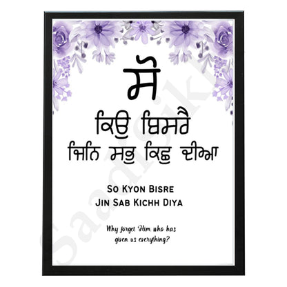 SaadiSikhi I So Kyon Bisray Jin Sab Kichh Diya - Wall Decor Prints For Home , Housewarming Gifts, Sikh Quotes I Sikh Gift Ideas I Premium Office Desk / Study Desk / Side Tables and Wall Gurbani Art Wall Frames I with Self Adhesive Hook