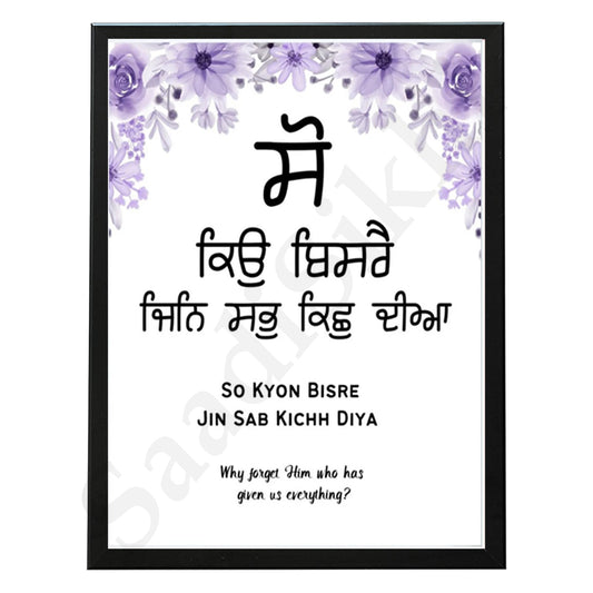SaadiSikhi I So Kyon Bisray Jin Sab Kichh Diya - Wall Decor Prints For Home , Housewarming Gifts, Sikh Quotes I Sikh Gift Ideas I Premium Office Desk / Study Desk / Side Tables and Wall Gurbani Art Wall Frames I with Self Adhesive Hook