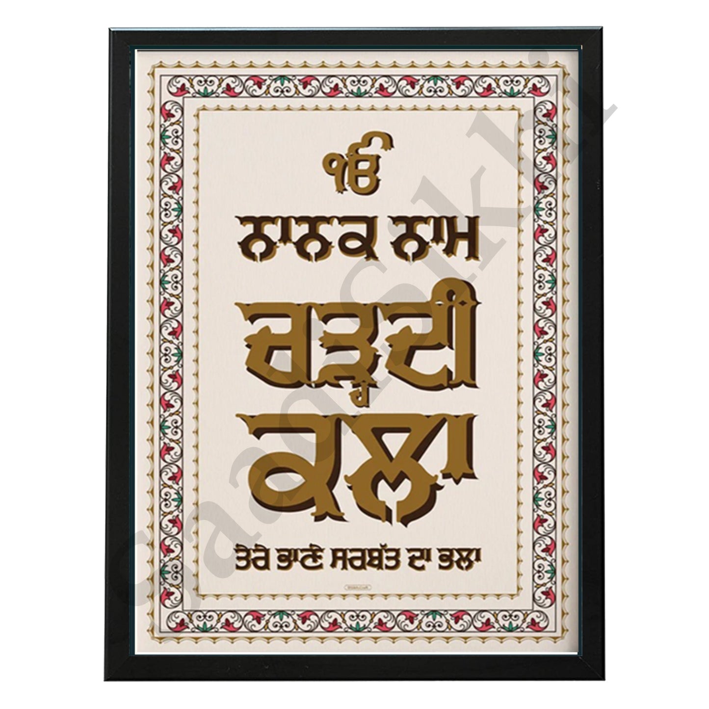 SaadiSikhi I "Chardi Kala" - Wall Decor Prints For Home , Housewarming Gifts, Sikh Quotes I Sikh Gift Ideas I Premium Office Desk / Study Desk / Side Tables and Wall Gurbani Art Wall Frames I with Self Adhesive Hook