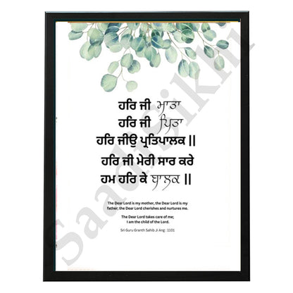 SaadiSikhi I "Har Ji Mata Har Ji Peeta " - Wall Decor Prints For Home , Housewarming Gifts, Sikh Quotes I Sikh Gift Ideas I Premium Office Desk / Study Desk / Side Tables and Wall Gurbani Art Wall Frames I with Self Adhesive Hook